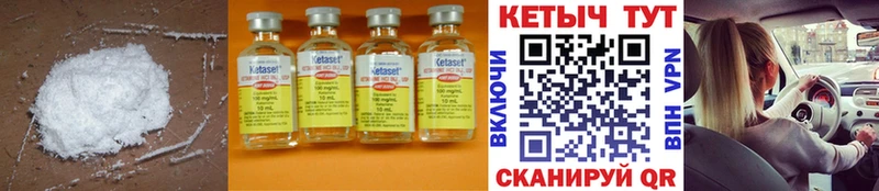 Кетамин ketamine  магазин    Михайловск 