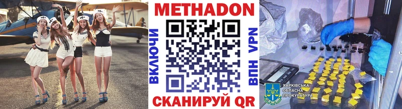 где продают   Михайловск  Метадон кристалл 
