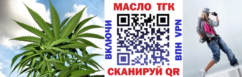где можно купить наркотик  МЕГА ONION  ТГК THC oil  Михайловск 