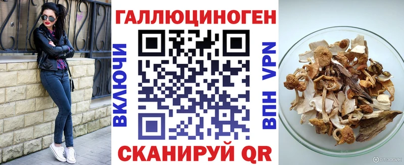 Галлюциногенные грибы MAGIC MUSHROOMS  Михайловск 